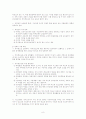 무직청소년 현황, 선진국 청소년 고용정책 방향, 무직청소년보호사업 대책 8페이지