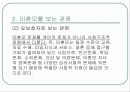 미혼모 발생요인,실태,사회복지서비스현황,문제점,대책, 사례 PPT 프리젠테이션 5페이지