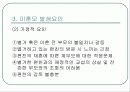 미혼모 발생요인,실태,사회복지서비스현황,문제점,대책, 사례 PPT 프리젠테이션 9페이지