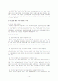 미혼모 발생요인,실태,사회복지서비스현황,문제점,대책, 사례 보고서 12페이지