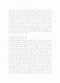 동북공정 이은 한글공정의 숨은 의도분석과 성공적 대응방안 3페이지