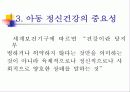 아동 정신건강 문제, 아동정신건강 사례와 개입방안 PPT 프리젠테이션 7페이지