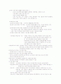 아동복지 보육사업, 보육시설, 외국의 보육제도, 보육사업 현황과 개선방안 보고서 7페이지