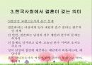 여성과 결혼, 현대사회 다양한 결혼 및 가족형태, 결혼생활 문제, 복지대안 PPT  11페이지