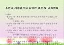 여성과 결혼, 현대사회 다양한 결혼 및 가족형태, 결혼생활 문제, 복지대안 PPT  16페이지