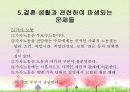 여성과 결혼, 현대사회 다양한 결혼 및 가족형태, 결혼생활 문제, 복지대안 PPT  23페이지