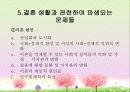 여성과 결혼, 현대사회 다양한 결혼 및 가족형태, 결혼생활 문제, 복지대안 PPT  28페이지