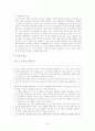 청소년의 성과 청소년 성문제 유형, 현황, 법, 제도, 서비스 보고서 32페이지