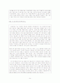청소년의 성과 청소년 성문제 유형, 현황, 법, 제도, 서비스 보고서 34페이지