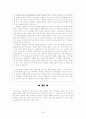 청소년의 성과 청소년 성문제 유형, 현황, 법, 제도, 서비스 보고서 35페이지