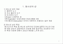 청소년의 성과 청소년 성문제 유형, 현황, 법, 제도, 서비스 파워포인트 PPT 1페이지