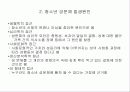 청소년의 성과 청소년 성문제 유형, 현황, 법, 제도, 서비스 파워포인트 PPT 3페이지