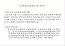 청소년의 성과 청소년 성문제 유형, 현황, 법, 제도, 서비스 파워포인트 PPT 6페이지