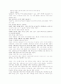 청소년 자살이 증가하고 있는 원인과 예방대책에 대해 쓰시오. 2페이지