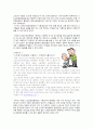 주요정책에 대한 나의 생각-노인장기요양보험 2페이지
