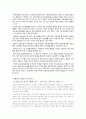 주요정책에 대한 나의 생각-노인장기요양보험 3페이지