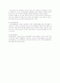 부동산금융투자에 관련된 용어 21개 5페이지