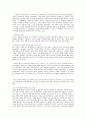 칼 맑스의 자본론 2페이지