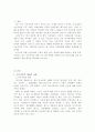 (가족정책론)현대사회의 가족문제-이혼가족의 문제점과 해결방안 3페이지