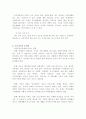 (가족정책론)현대사회의 가족문제-이혼가족의 문제점과 해결방안 8페이지
