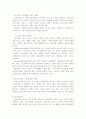 (가족정책론)현대사회의 가족문제-이혼가족의 문제점과 해결방안 9페이지
