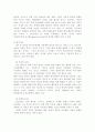 (가족정책론)현대사회의 가족문제-이혼가족의 문제점과 해결방안 10페이지
