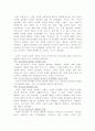 (가족정책론)현대사회의 가족문제-이혼가족의 문제점과 해결방안 12페이지