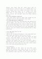 (가족정책론)현대사회의 가족문제-이혼가족의 문제점과 해결방안 13페이지