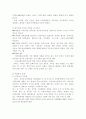 (가족정책론)현대사회의 가족문제-이혼가족의 문제점과 해결방안 14페이지