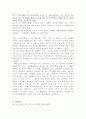 (가족정책론)현대사회의 가족문제-이혼가족의 문제점과 해결방안 15페이지