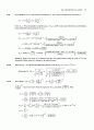 Atkins physical chemistry 8e edition - instructor's solution manual (even number) 23페이지