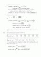 Atkins physical chemistry 8e edition - instructor's solution manual (even number) 68페이지