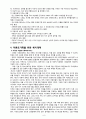 (여성복지)우리사회의 여성문제 분석 및 발전방안-미혼모 문제 6페이지