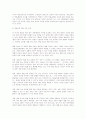 표현의 자유에 대한 연구 4페이지