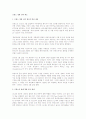 프랑스 영화 심의 제도 1페이지