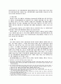 2001년부터 2010년 현재까지 시장지배적사업자의 지위남용행위에 대한 판례와 심결례 중에서 1개를 찾아 평석하시오. 2페이지