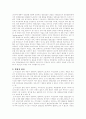 2001년부터 2010년 현재까지 시장지배적사업자의 지위남용행위에 대한 판례와 심결례 중에서 1개를 찾아 평석하시오. 2페이지