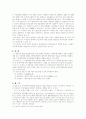 2001년부터 2010년 현재까지 시장지배적사업자의 지위남용행위에 대한 판례와 심결례 중에서 1개를 찾아 평석하시오. 3페이지