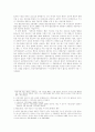 2001년부터 2010년 현재까지 시장지배적사업자의 지위남용행위에 대한 판례와 심결례 중에서 1개를 찾아 평석하시오. 4페이지