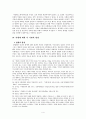 사형제도의 위헌성 여부에 관한 견해들을 정리하시오 4페이지