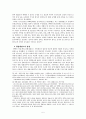 사형제도의 위헌성 여부에 관한 견해들을 정리하시오 5페이지