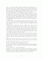 사형제도의 위헌성 여부에 관한 견해들을 정리하시오 8페이지