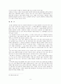 사형제도의 위헌성 여부에 관한 견해들을 정리하시오 9페이지