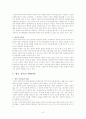 양심적 병역거부와 대체복무제도에 대해 설명하시오 6페이지