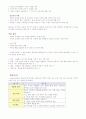 인간자원개발론 개인개발 5페이지