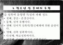 청소년 성문제, 사이버 인터넷과 청소년 성문화, 복지대안 파워포인트 PPT 프리젠테이션 11페이지