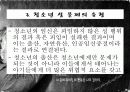 청소년 성문제, 사이버 인터넷과 청소년 성문화, 복지대안 파워포인트 PPT 프리젠테이션 14페이지