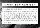 청소년 성문제, 사이버 인터넷과 청소년 성문화, 복지대안 파워포인트 PPT 프리젠테이션 22페이지