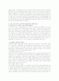 [기업이 직면할 수 있는 4가지 경쟁 형태인 독점, 과점, 독점적 경쟁, 순수경쟁에서 각각의 경우 수행해야 할 주요 마케팅 과업] 3페이지
