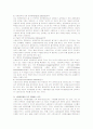 [기업이 직면할 수 있는 4가지 경쟁 형태인 독점, 과점, 독점적 경쟁, 순수경쟁에서 각각의 경우 수행해야 할 주요 마케팅 과업] 5페이지